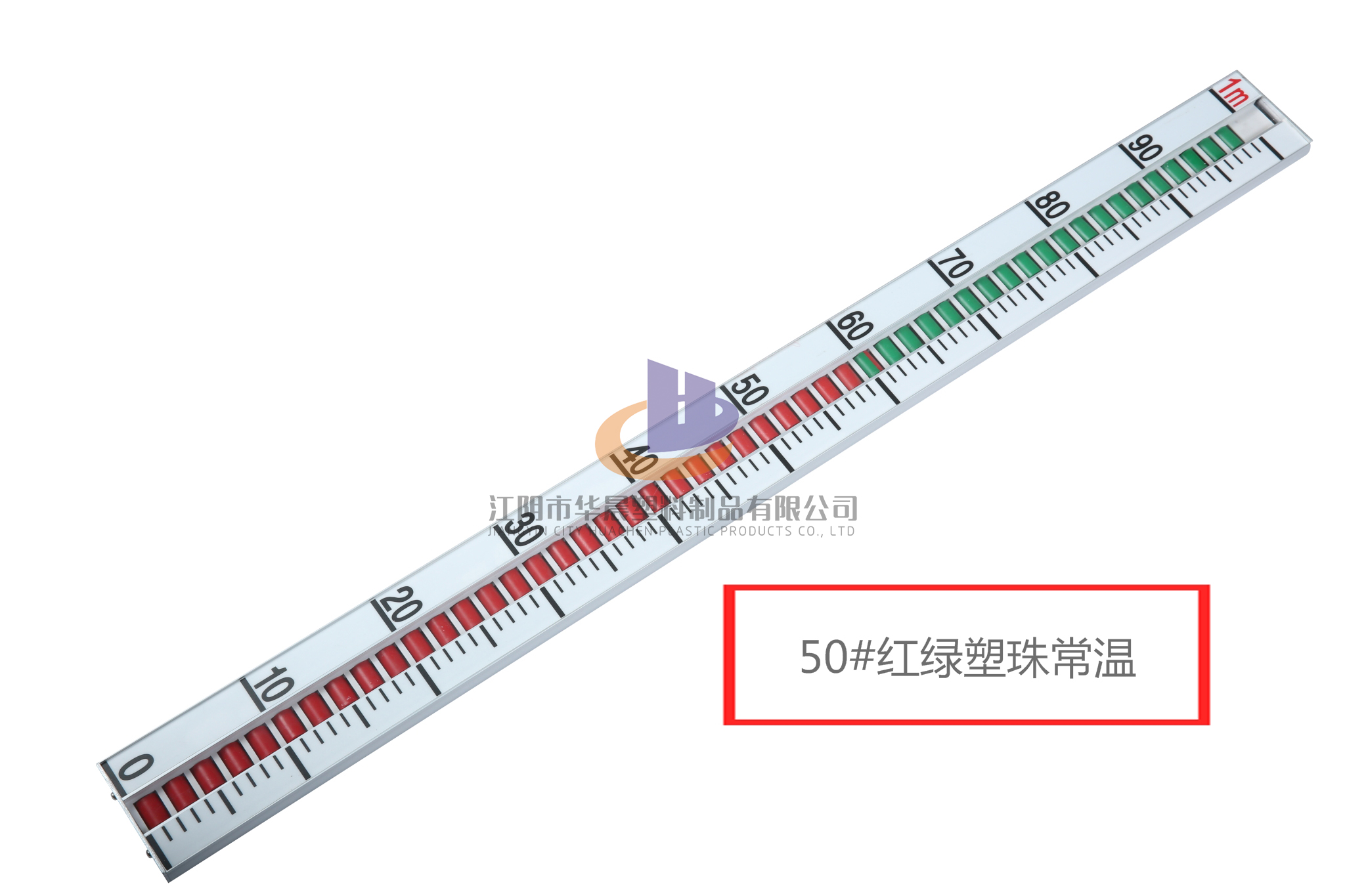 50#红绿塑珠常温